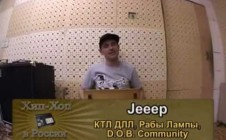 Серия 024: Jeeep (К.Т.Л.Ди.Л.Л., Рабы Лампы, D.O.B. Community) «Хип-Хоп В России: от 1-го Лица»
