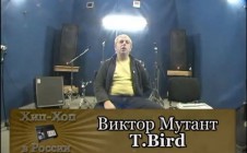 Серия 080: Виктор Мутант (T.Bird) «Хип-Хоп В России: от 1-го Лица»