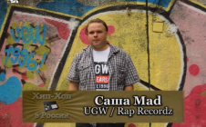 Серия 091: Саша Mad (UGW / Rap Recordz) «Хип-Хоп В России: от 1-го Лица»