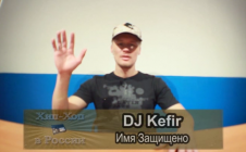 Серия 095: DJ Kefir (Имя Защищено) «Хип-Хоп В России: от 1-го Лица»