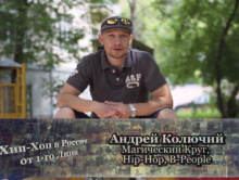 Серия 112: Андрей Колючий (Магический Круг, Hip-Hop, B-People) «Хип-Хоп В России: от 1-го Лица»