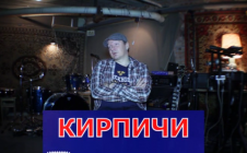 Серия 117: Вася В (КИРПИЧИ) «Хип-Хоп В России: от 1-го Лица»
