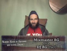 Серия 08: Mixmaster AG a.k.a. DJ AG (Fact) «Хип-Хоп В Латвии: от 1-го Лица» 2015