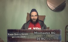 Mixmaster AG a.k.a. DJ AG (Fact) «Хип-Хоп В Латвии: от 1-го Лица» 2015