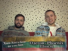 «Хип-Хоп В Литве: от 1-го Лица» 2015 Серия 10: Одегов и Phoenix (Шпиль)