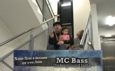 MC Bass (Underground Jazza) — Хип-Хоп В Эстонии: от 1-го Лица 2015