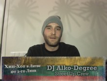 «Хип-Хоп В Литве: от 1-го Лица» 2015 Серия 14: DJ Alko-Degree (Street Up Crew)