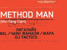 05 сентября 2015 Method Man (Wu-Tang Clan) live @ Парк Культуры, Москва