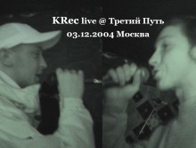 KRec + Broken Sound live @ Третий Путь, 03.12.2004, Москва