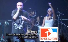 Баста live @ ГлавClub, 27.05.2010, СПб «Hip-Hop All Stars» (Полная Версия)