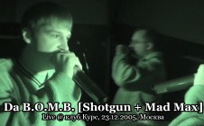 Da B.O.M.B. [Shotgun + Mad Max] live @ клуб Курс, 23.12.2005, Москва — Yolka 2006