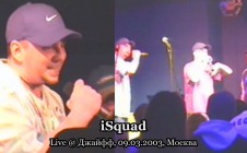 iSquad live @ Джайфф, 09.03.2003, Москва