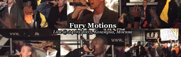 Fury Motions • Live @ 24.09.2005, Коммуна, Москва