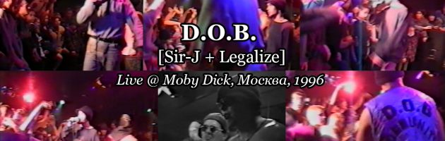 D.O.B. [Sir-J + Legalize] • Live @ Moby Dick, Москва, 1996
