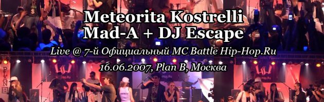 Meteorita Kostrelli + Mad-A + DJ Escape • live @ 7-й Официальный MC Battle Hip-Hop.Ru, 16.06.2007, Plan B, Москва