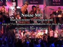 7-й Официальный MC Battle Hip-Hop.Ru, 16.06.2007, Plan B, Москва часть 02