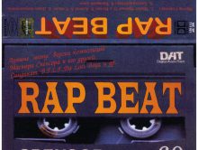 Rap Beat № 1-2-3-4, 1997-2001