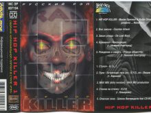 Hip-Hop Killer № 1-2, 1998-2002