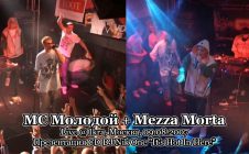 MC Молодой a.k.a. Tony P + Mezza Morta • Live @ Ikra, Москва, 09.08.2007