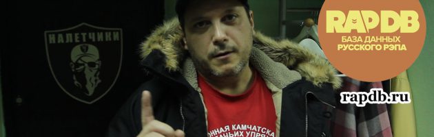 ШЕFF [Bad Balance / 100Pro] • #20ЛетUGW • про RapDB.ru