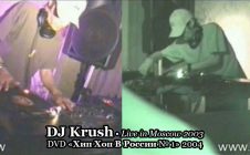 DJ Krush • Live in Moscow • DVD «Хип Хоп В России № 1» 2004