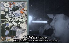 EdWin «Intro» • DVD «Хип-Хоп В России № 2» 2005