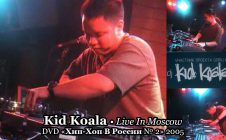 Kid Koala • Live In Moscow • DVD «Хип-Хоп В России № 2» 2005