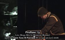 Prefuse 73 • Live Mega Mix In Moscow [Bonus] • DVD «Хип-Хоп В России № 2» 2006