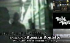 Trailer • Russian Roulette • DVD «Хип-Хоп В России № 2» 2005