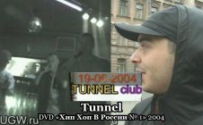 Tunnel • DVD «Хип Хоп В России № 1» 2004