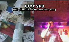 UGW SPB • DVD «Хип Хоп В России № 1» 2004