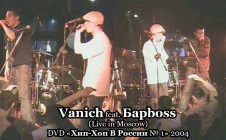 Vanich + Барboss (Live in Moscow) • DVD «Хип Хоп В России № 1» 2004
