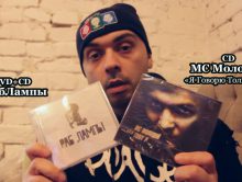 Смоки Мо • про альбом #ДеньТретий • DVD+CD #РабЛампы • CD MC Молодой