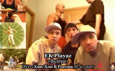 EK Playaz «Валера» • DVD «Хип Хоп В России № 4» 2007