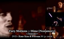 Fury Motions + Dime [Nonamerz] «Заново» • DVD «Хип-Хоп В России № 3» 2006