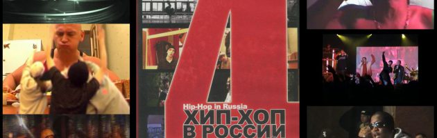 Intro • DVD «Хип Хоп В России № 4» 2007