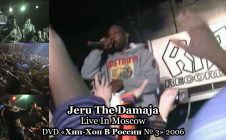 Jeru The Damaja • Live In Moscow • DVD «Хип Хоп В России № 3» 2006