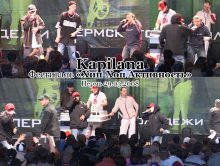 Фестиваль «Хип Хоп Активность», Пермь, 29.03.2008
