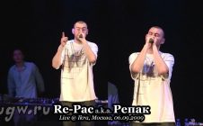 Re-Pac a.k.a. Репак • Live @ Ikra, Москва, 06.09.2009