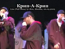 Live @ Ikra, Москва, 06.09.2009
