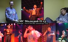 МС Молодой П-13 • backstage + live @ Club М33, Архангельск, 2002