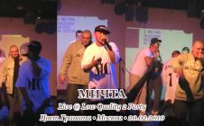 МИЧТА • Live @ Low Quality 2 Party • Цвет Граната • Москва • 20.02.2010