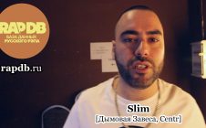 Slim • про RapDB.ru