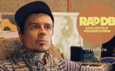 Тамал • DJ Flacky (DCMC) • про RapDB.ru