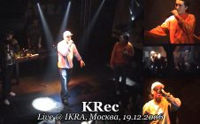 KRec • Live @ IKRA, Москва, 19.12.2006