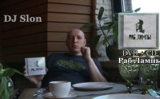 DJ Slon • про фильм • #РабЛампы DVD+CD