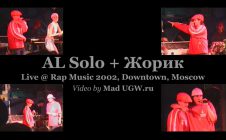 Al Solo + Жорик • Live @ Rap Music 2002 • Downtown