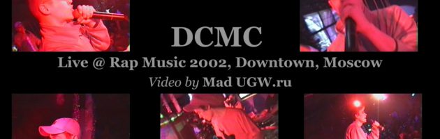 DCMC • Live @ Rap Music 2002 • Downtown • Moscow
