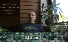 DJ Slon • Про Трек «Алкоты» с Грюндигом