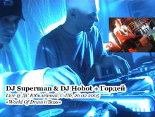 DJ Superman & DJ Hobot + Гордей • Live @ С-Пб, 26.02.2005 «World Of Drum’n’Bass»